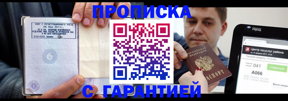 где прописаться в Ливны