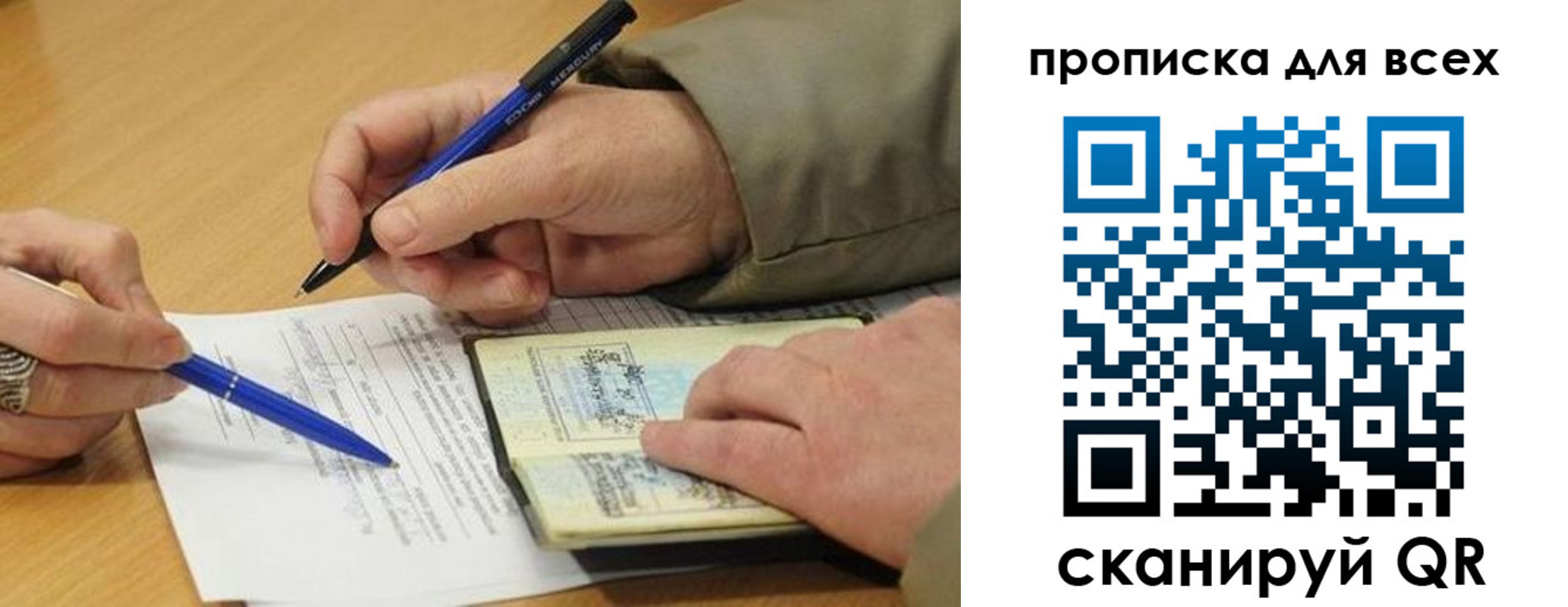 купить прописку в Ливны