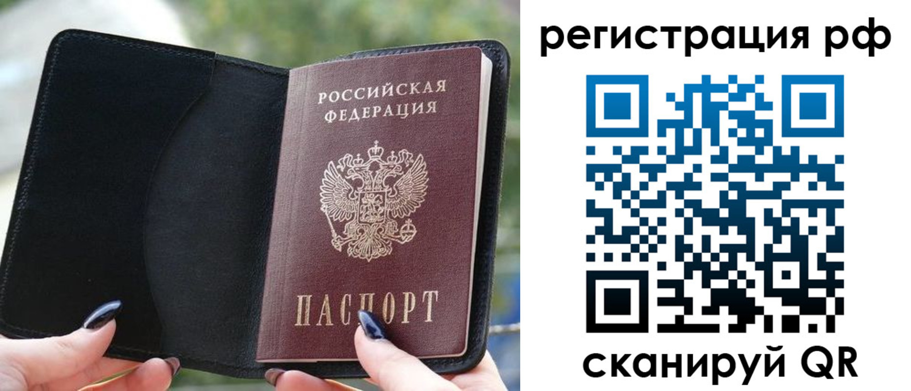 временная регистрация поиск в Ливны