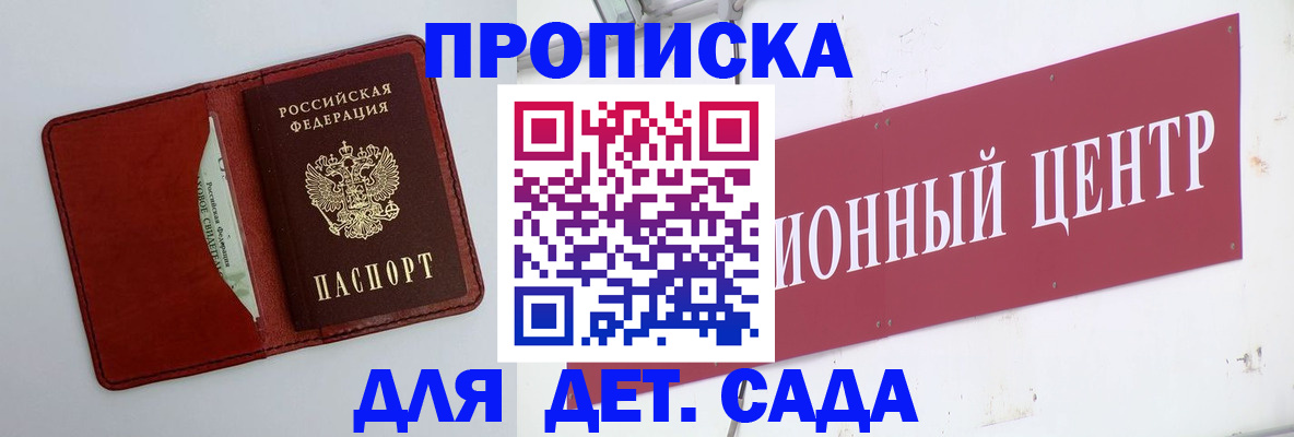 временная регистрация поиск в Ливны