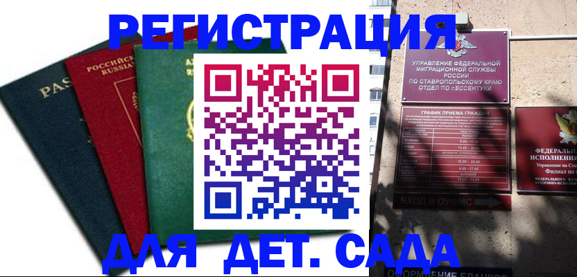 прописка поиск в Ливны