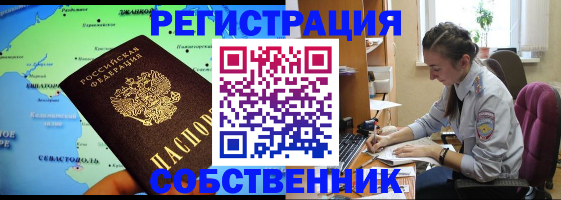 регистрация в Ливны