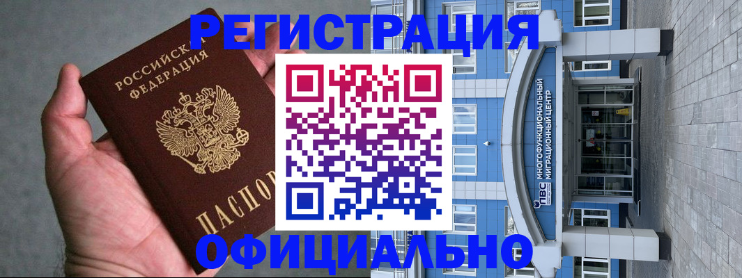 купить прописку в Ливны