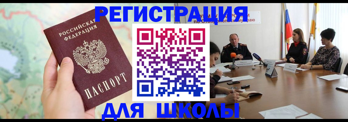 прописка поиск в Ливны