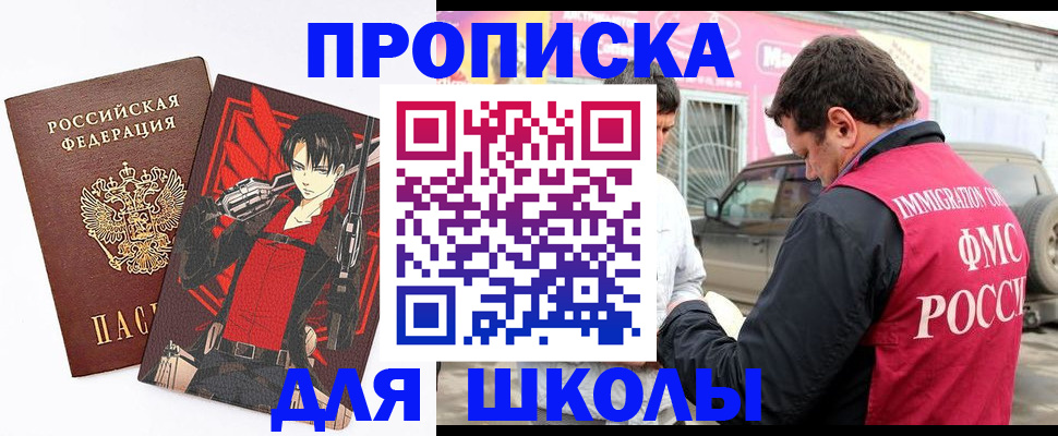 временная прописка в Ливны